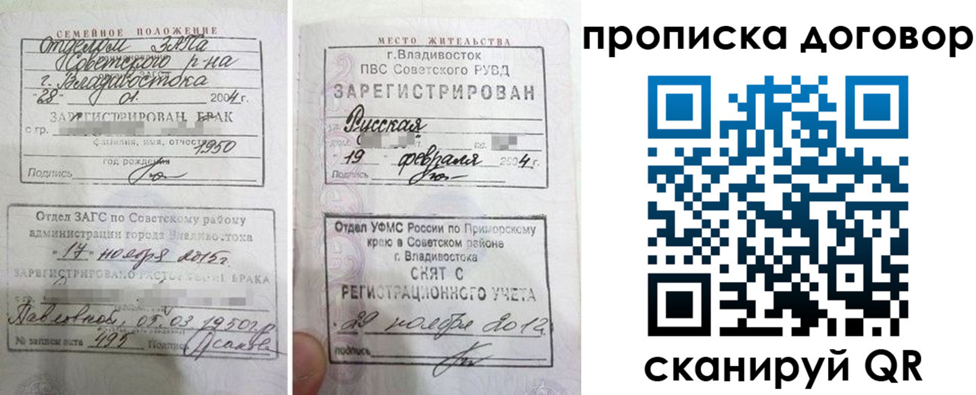 прописка в Конаково