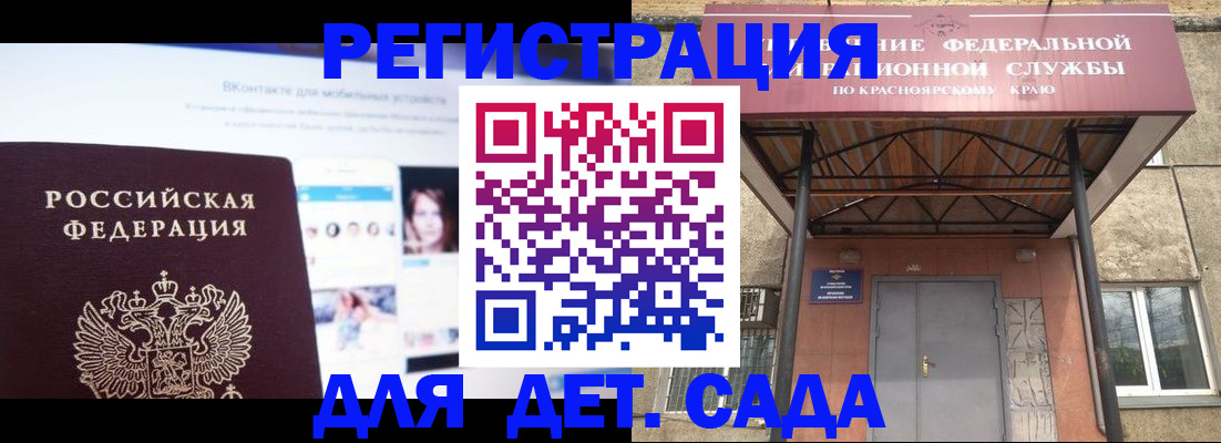 прописка в Конаково