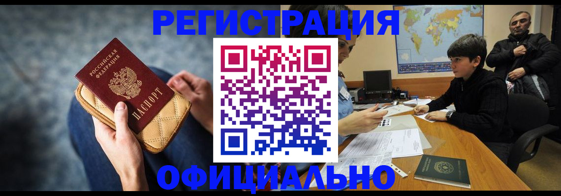 временная регистрация адрес в Конаково