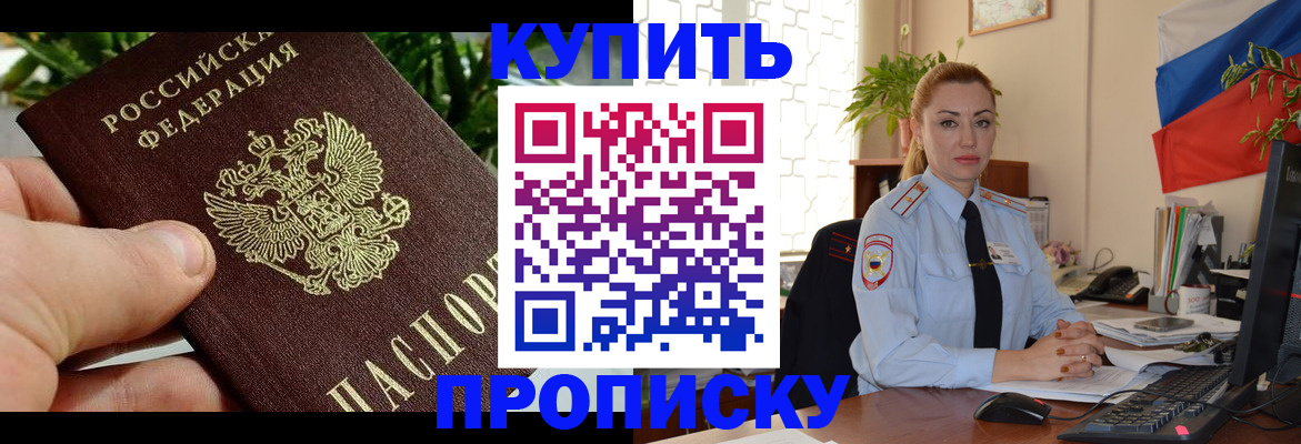 временная регистрация недорого в Конаково