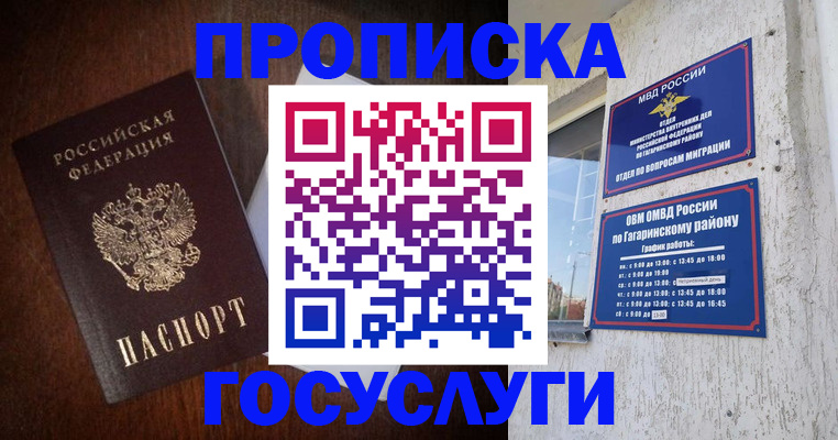 пропишу в квартире в Конаково