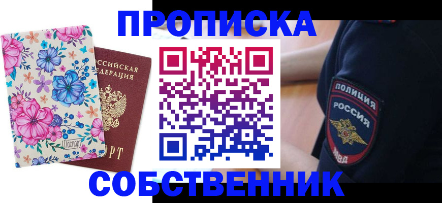 временная регистрация гарантия в Конаково