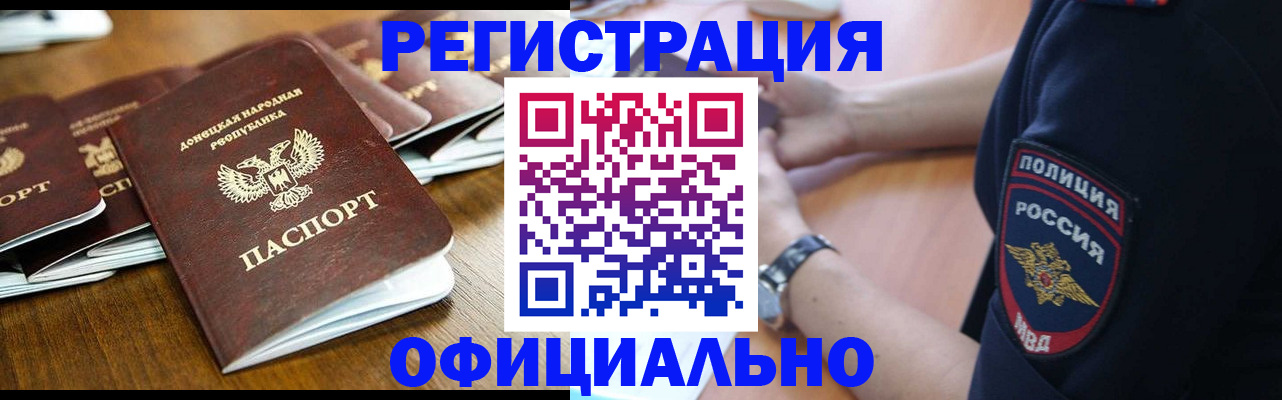 прописка паспорт в Конаково